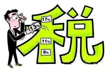 交通運輸增值稅稅率與軟件開發(fā)行業(yè)相關(guān)政策的解析