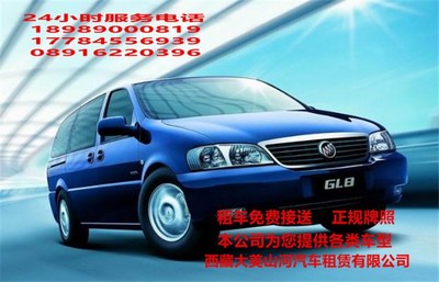 2017拉薩汽車租賃公司大全 價格、廠家與服務全解析