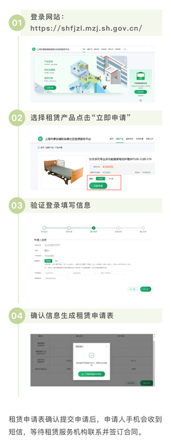 便捷貼心·一月起上海康復輔具社區租賃服務在線開啟